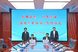 中国铁建与海螺集团签署战略合作协议！(图2)