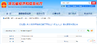 湖北3家水泥企业被拟认定为数字孪生工厂、无人工厂(图1)