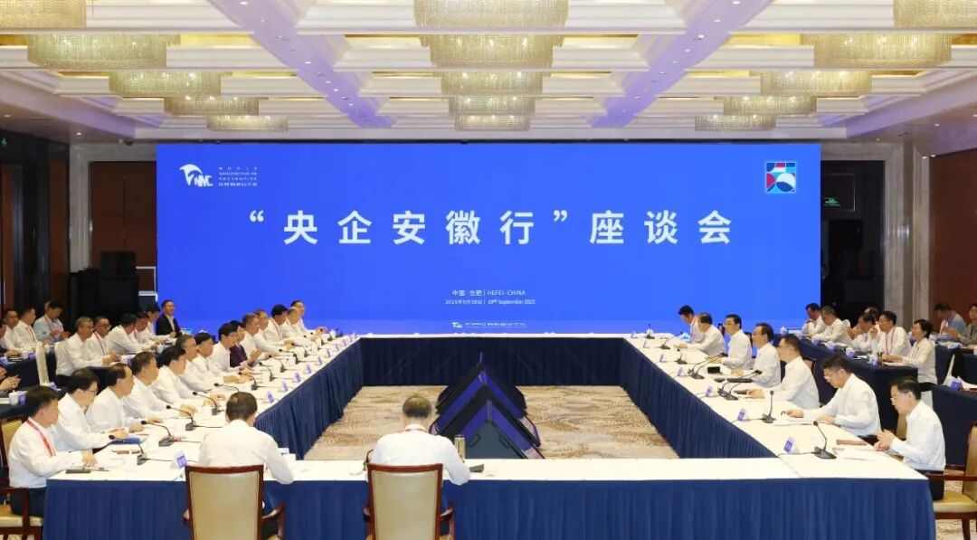 常张利出席“央企安徽行”座谈会、2025世界制造业大会并调研装备集团(图1)