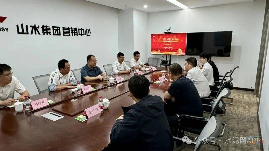 山水集团与中铁十一局七公司洽谈中吉乌铁路战略集采合作(图1)