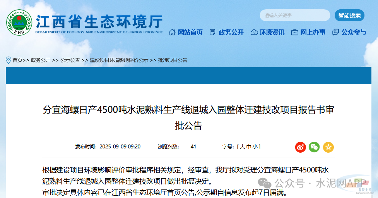 海螺水泥、中国建材新线投产临近(图1)
