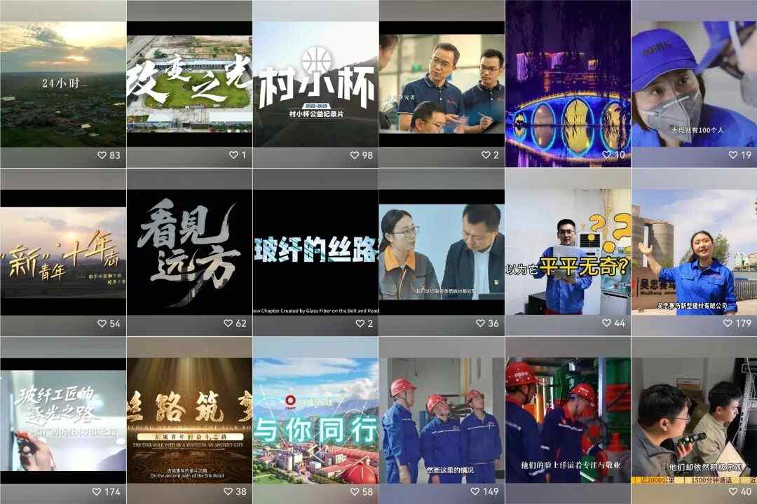 中国建材集团:点赞!《玻纤工匠的逐光之路》荣获国资委微电影优秀奖~(图3) 中国建材集团:点赞!《玻纤工匠的逐光之路》荣获国资委微电影优秀奖~(图3)