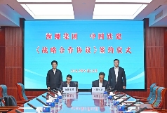 中国铁建董事长戴和根与海螺集团杨军举行会谈(图2) 中国铁建董事长戴和根与海螺集团杨军举行会谈(图2)