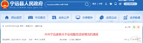 已整改!宁远红狮要求淘汰的水泥磨等设备关停拆除(图1) 已整改!宁远红狮要求淘汰的水泥磨等设备关停拆除(图1)