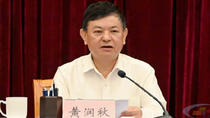 生态环境部部长黄润秋:加快完成重点工程任务,切实降低基础排放 生态环境部部长黄润秋:加快完成重点工程任务,切实降低基础排放