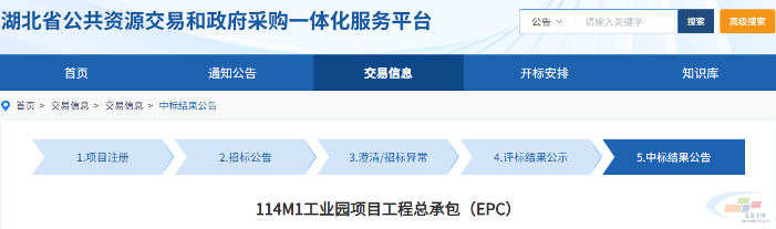 18.8亿!中国能建、武汉建工、江西赣东路桥等中标(图3) 18.8亿!中国能建、武汉建工、江西赣东路桥等中标(图3)