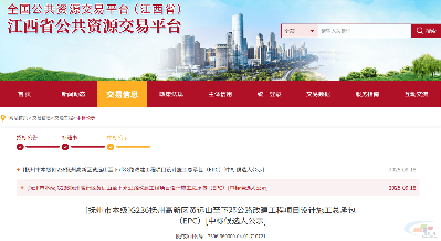 18.8亿!中国能建、武汉建工、江西赣东路桥等中标(图2) 18.8亿!中国能建、武汉建工、江西赣东路桥等中标(图2)