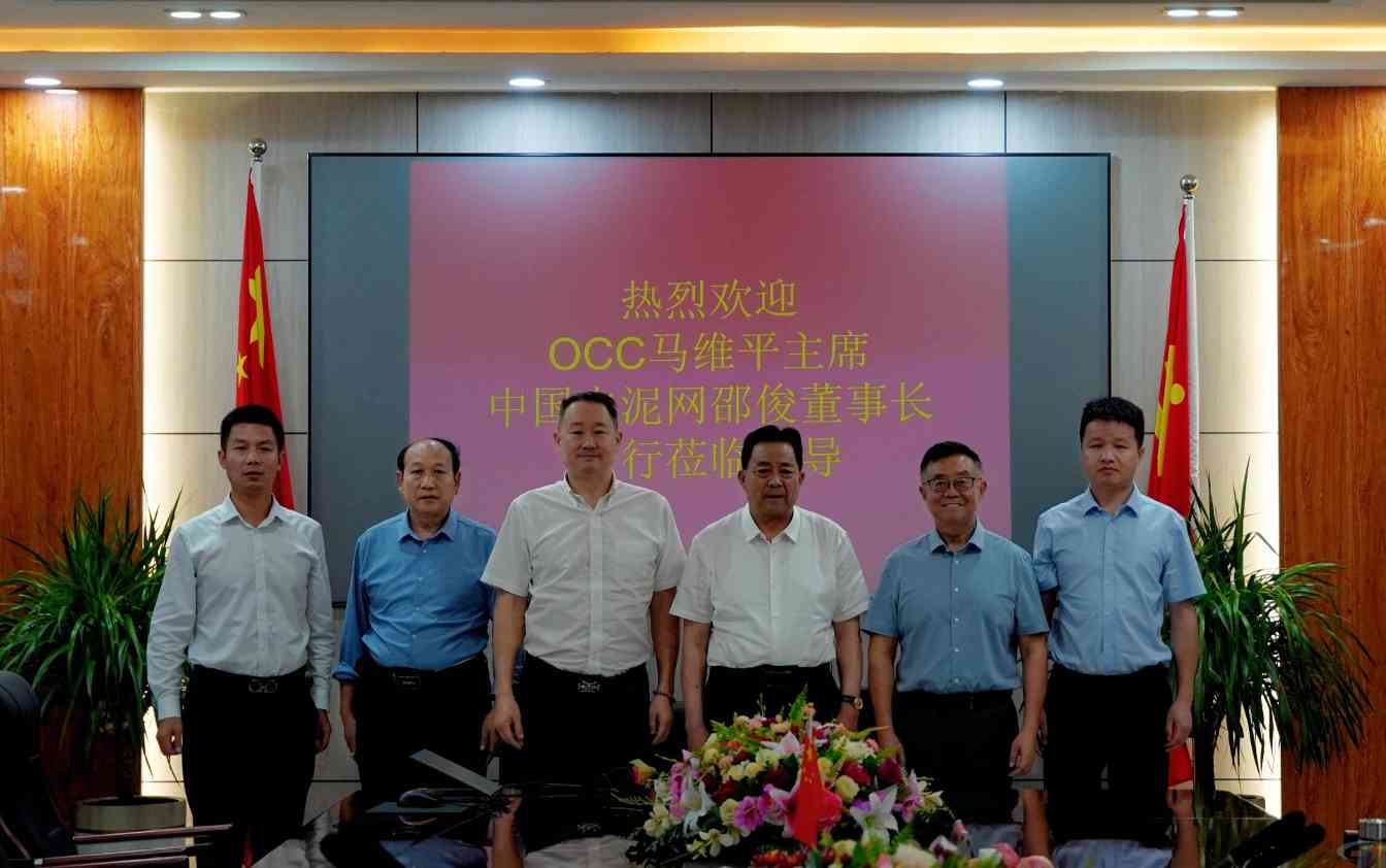 中国水泥网董事长邵俊一行到访东郭水泥(图4)