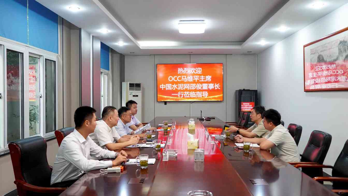 中国水泥网董事长邵俊一行到访江苏磁谷科技股份有限公司(图2)