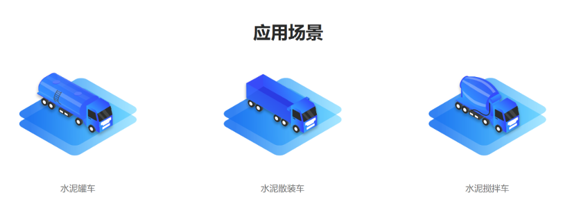 深圳汉德:搅拌站水泥罐车进出厂称重一体化(图2) 图片2.png