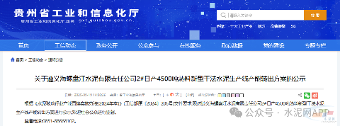 再关一条4500t/d熟料线,海螺水泥继续“逃离”这个市场(图1) 再关一条4500t/d熟料线,海螺水泥继续“逃离”这个市场(图1)