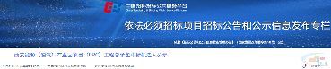 中铁、铁建中标76亿大单(图4) 中铁、铁建中标76亿大单(图4)