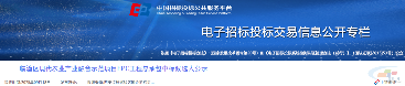 中铁、铁建中标76亿大单(图5) 中铁、铁建中标76亿大单(图5)