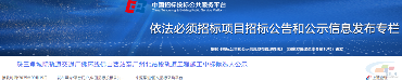中铁、铁建中标76亿大单(图7) 中铁、铁建中标76亿大单(图7)