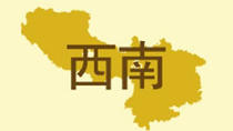 水泥网周报:西南地区川渝涨后价格持稳,云贵大幅推涨(9.15-9.19) 水泥网周报:西南地区川渝涨后价格持稳,云贵大幅推涨(9.15-9.19)