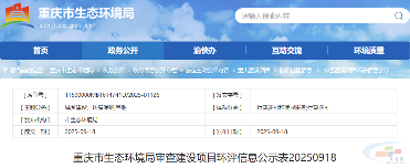 东方希望水泥窑协同处置固体废物改建项目环评公示！(图1)