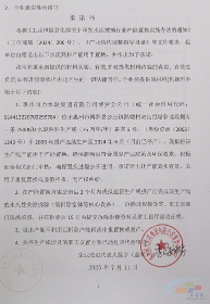 广东省工信厅关于惠州、肇庆两市水泥熟料项目产能置换方案的公示(图4) 广东省工信厅关于惠州、肇庆两市水泥熟料项目产能置换方案的公示(图4)