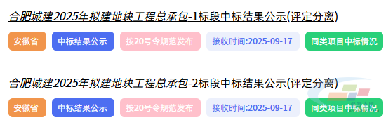 中建四局、中建一局、中建八局、中建六局中标3个项目!(图2) 中建四局、中建一局、中建八局、中建六局中标3个项目!(图2)