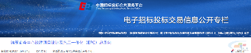 中铁八局、中铁五局新中标2个项目(图1)