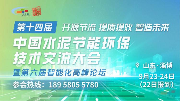 省级绿色工厂,华新+2!(图3) 省级绿色工厂,华新+2!(图3)