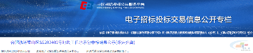 中建四局、中建一局、中建八局、中建六局中标3个项目!(图1) 中建四局、中建一局、中建八局、中建六局中标3个项目!(图1)