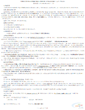 中铁四局集团杭州地铁15号线蜀山南车辆段Ⅱ标项目水泥采购(二次)招标!(图1) 中铁四局集团杭州地铁15号线蜀山南车辆段Ⅱ标项目水泥采购(二次)招标!(图1)
