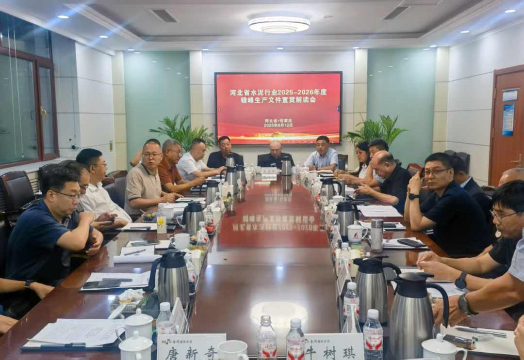 河北省水泥行业9-10月连续停窑15天！(图1)