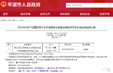 年产60万m³!浙江一混凝土项目环评获批!(图1) 年产60万m³!浙江一混凝土项目环评获批!(图1)