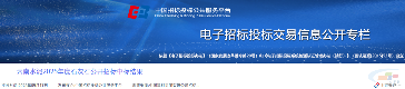云南水泥2025年度石灰石公开招标中标结果公布！(图1)