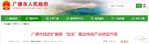 广德市水泥、钢铁等传统高能耗产业已备案技改项目较去年同期增长81.7%(图1)