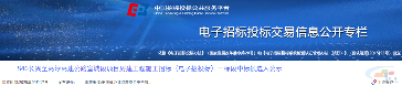 中铁五局、中铁十六局、中铁四院入围...5大项目中标公示！(图1)