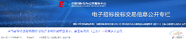 中铁五局、中铁十六局、中铁四院入围...5大项目中标公示！(图2)