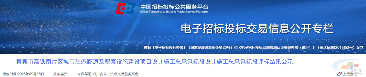 61亿!多省项目大爆发,9大项目中标揭晓(图7) 61亿!多省项目大爆发,9大项目中标揭晓(图7)
