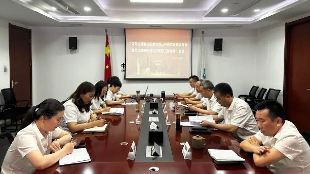 中建商砼:推进党风廉政建设,部署下半年“从严治党”任务 中建商砼:推进党风廉政建设,部署下半年“从严治党”任务