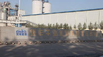 焦作千业水泥二期4500t/d水泥熟料生产线项目补充产能置换方案公示