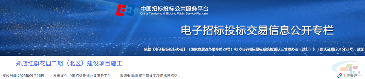 61亿!多省项目大爆发,9大项目中标揭晓(图3) 61亿!多省项目大爆发,9大项目中标揭晓(图3)