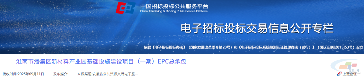61亿!多省项目大爆发,9大项目中标揭晓(图6) 61亿!多省项目大爆发,9大项目中标揭晓(图6)
