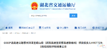 36亿！3条高速公路中标(图1)
