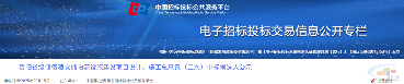 中铁五局、中铁十六局、中铁四院入围...5大项目中标公示!(图3) 中铁五局、中铁十六局、中铁四院入围...5大项目中标公示!(图3)