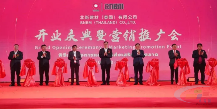 中国建材股份各企业用实绩塑造国际化发展新格局(图1) 中国建材股份各企业用实绩塑造国际化发展新格局(图1)