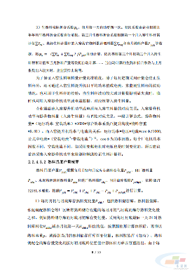 重磅！《水泥行业熟料产量监测核算技术要求》协会标准（征求意见稿）发布(图22)