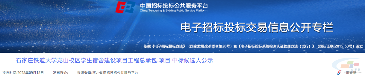 中铁城建、中铁二十局、中铁十五局、中铁隧道局、中铁十九局、中铁二局、中铁二十五局、中铁一局、中铁十一局等中标新项目(图5) 中铁城建、中铁二十局、中铁十五局、中铁隧道局、中铁十九局、中铁二局、中铁二十五局、中铁一局、中铁十一局等中标新项目(图5)