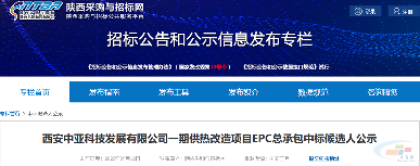 中铁城建、中铁二十局、中铁十五局、中铁隧道局、中铁十九局、中铁二局、中铁二十五局、中铁一局、中铁十一局等中标新项目(图8) 中铁城建、中铁二十局、中铁十五局、中铁隧道局、中铁十九局、中铁二局、中铁二十五局、中铁一局、中铁十一局等中标新项目(图8)