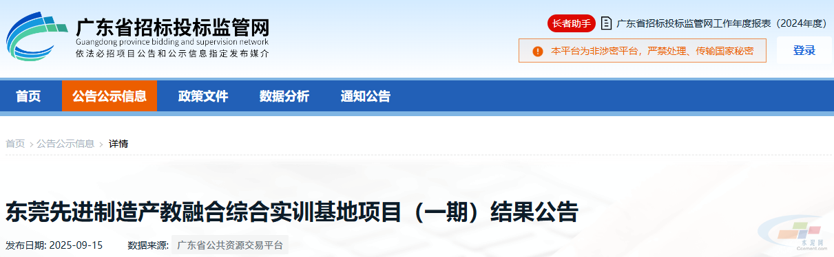 中建八局中标广东4亿项目!(图1) 中建八局中标广东4亿项目!(图1)