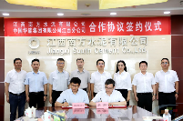 江西南方与华能江西分公司签订合作协议(图2) 江西南方与华能江西分公司签订合作协议(图2)