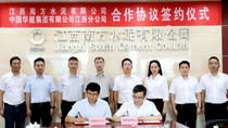 江西南方与华能江西分公司签订合作协议 江西南方与华能江西分公司签订合作协议