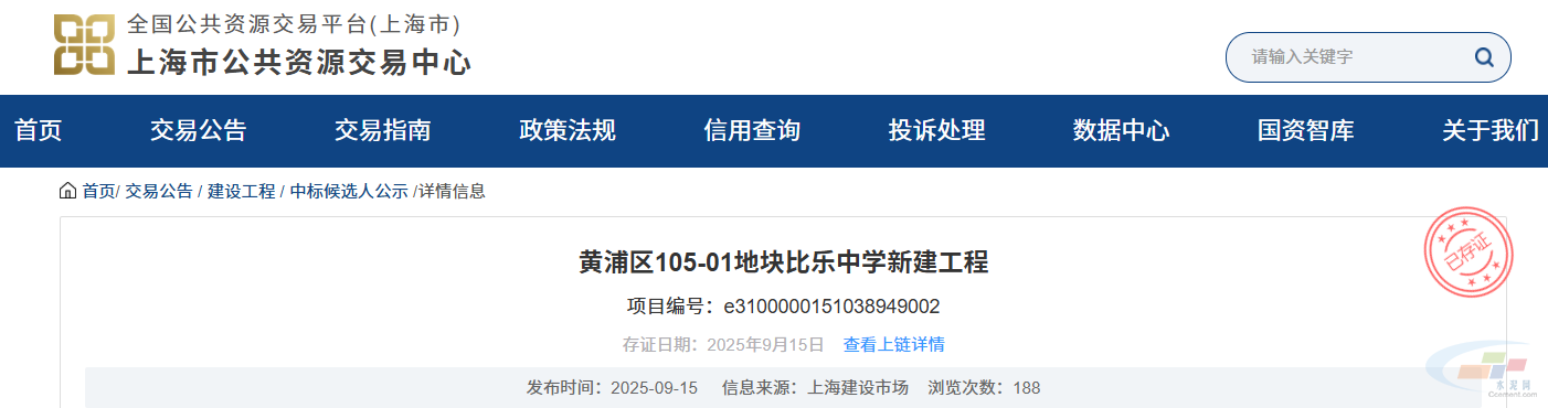 13亿!上海建工中标两大项目!(图1) 13亿!上海建工中标两大项目!(图1)
