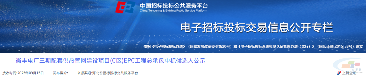 中铁城建、中铁二十局、中铁十五局、中铁隧道局、中铁十九局、中铁二局、中铁二十五局、中铁一局、中铁十一局等中标新项目(图2)