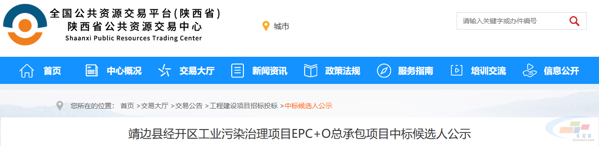 中铁城建、中铁二十局、中铁十五局、中铁隧道局、中铁十九局、中铁二局、中铁二十五局、中铁一局、中铁十一局等中标新项目(图7)