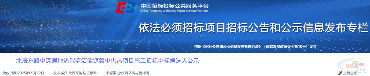 中铁城建、中铁二十局、中铁十五局、中铁隧道局、中铁十九局、中铁二局、中铁二十五局、中铁一局、中铁十一局等中标新项目(图9)